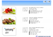 HACCP 시공